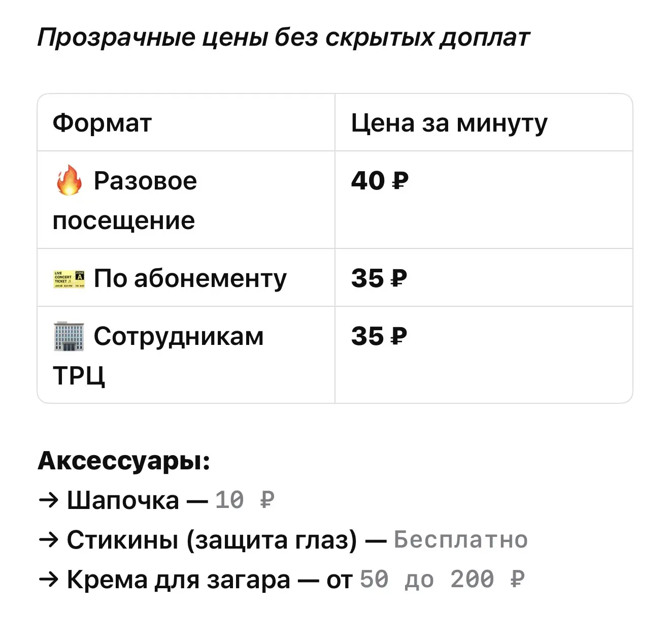 ПРАЙС солярий