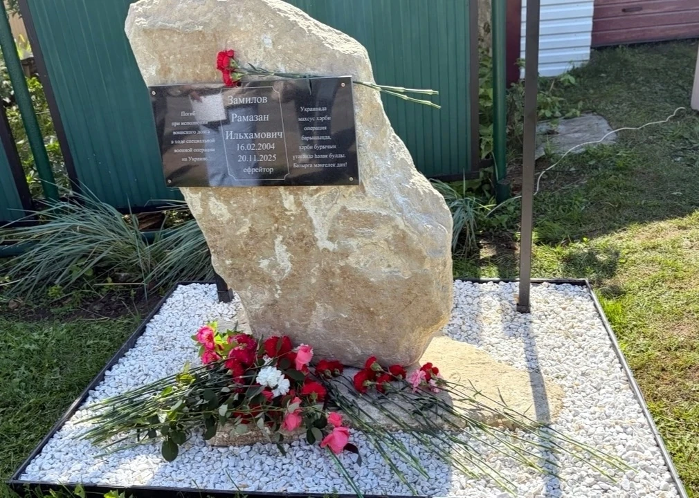 🕯️ В Лениногорском районе открыли мемориальный камень в память о Рамазане Замилове