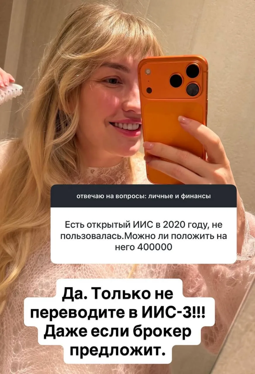 Есть открытый ИИС в 2020 году, не пользовалась. Можно ли положить на него 400 000₽?