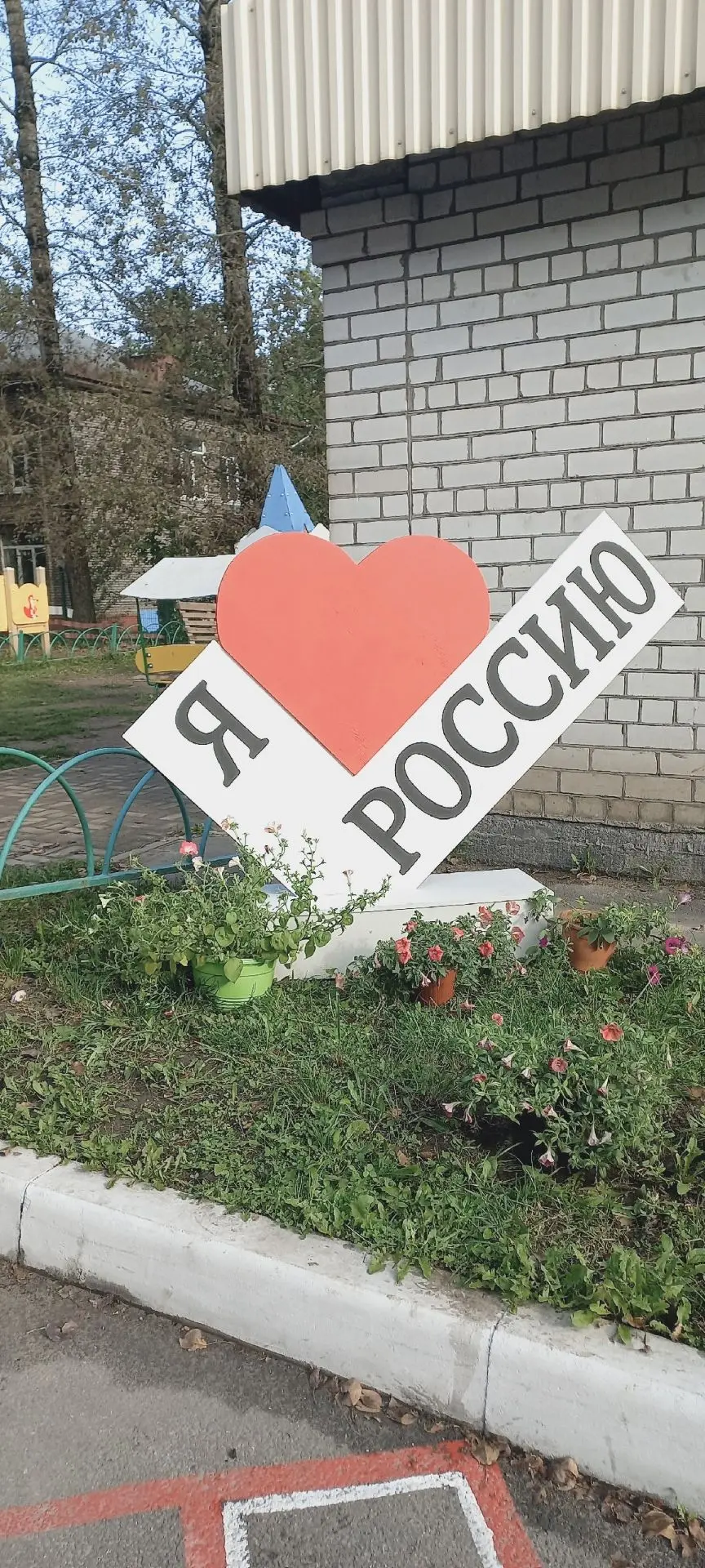 💐 С Днём знаний, дорогие родители и малыши! 💐Первое сентября — такой особенный день: ...