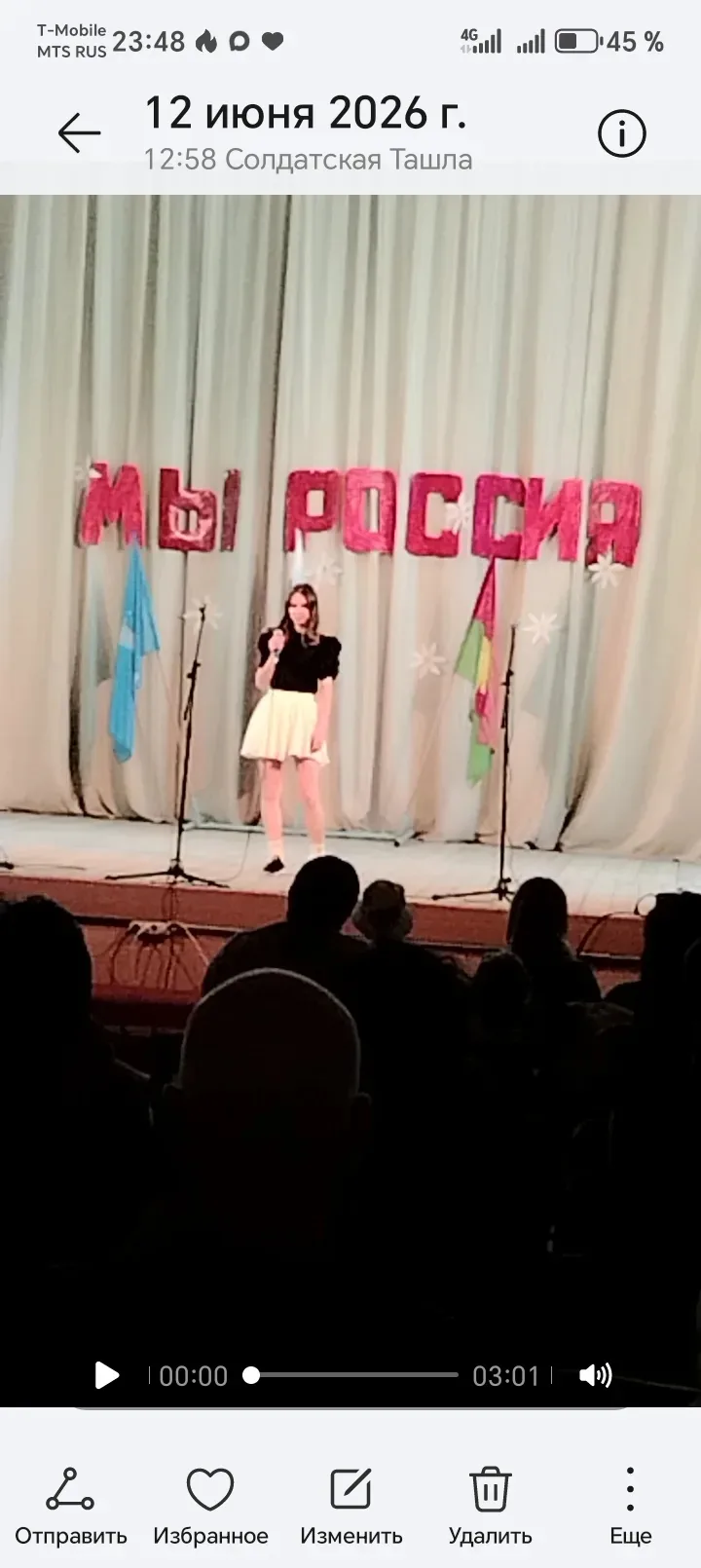 12 июня, в светлый и торжественный День России, в уютном селе Солдатская Ташла Подкуровского поселен