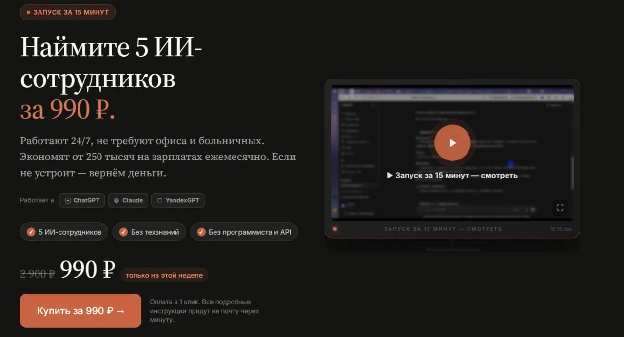 Короче, я задолбался платить людям.
