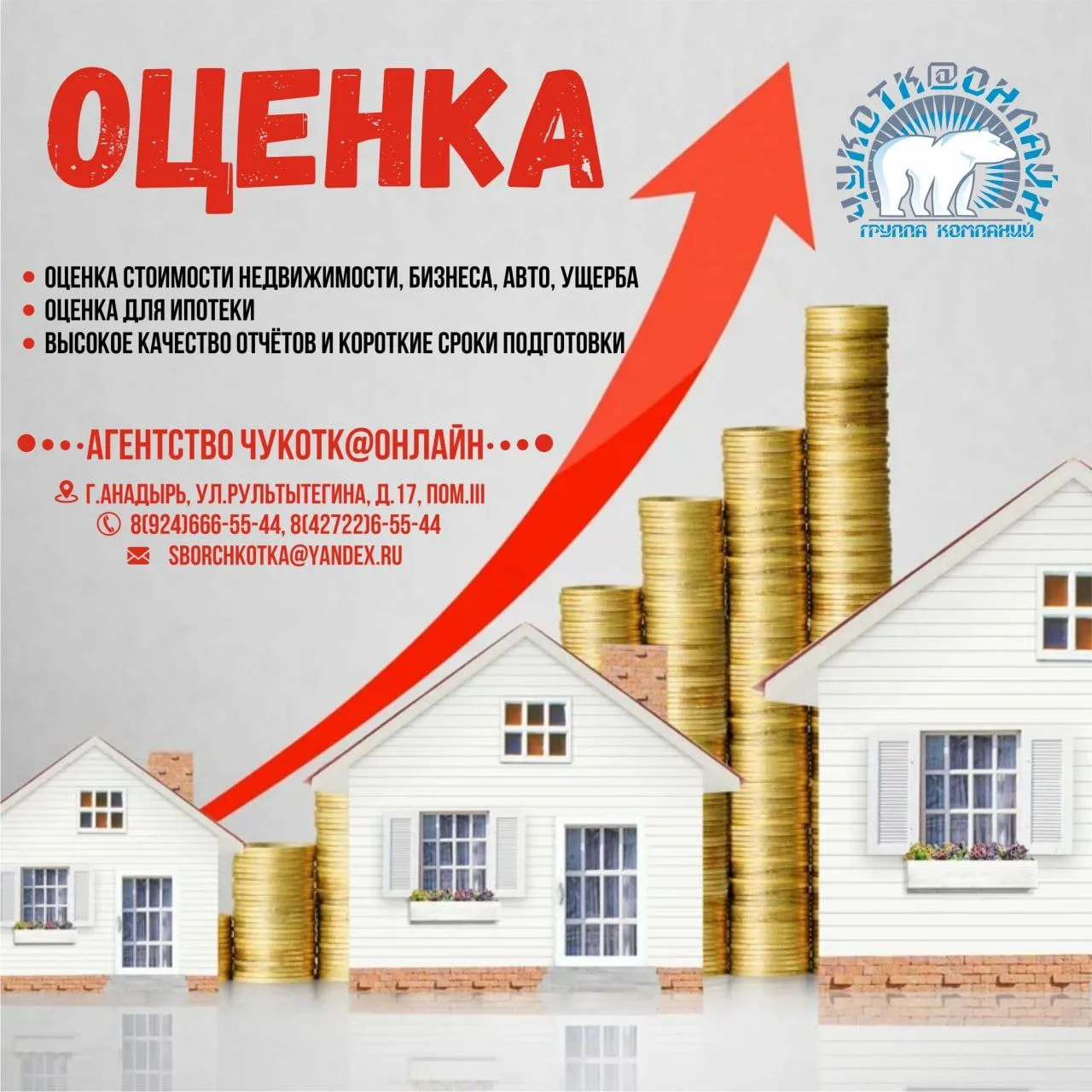 📝 ОЦЕНКА