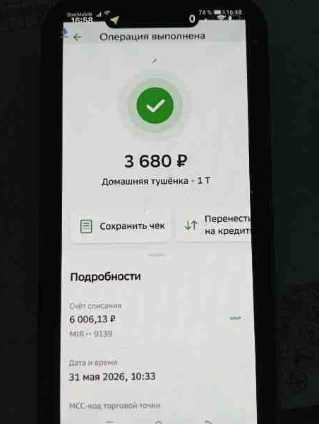 ✅ Оплата принята

📦 Заказ: #30899
👤 Клиент: Инна Крутых
💰 Сумма: 3680.00 руб.
💳 Метод: QR-код Тв