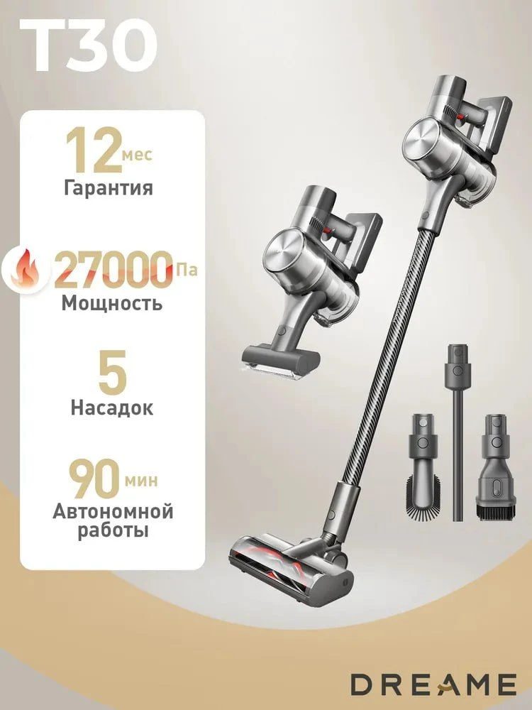 🧹 Еще одна пылесоса с отличным рейтингом по крутой цене