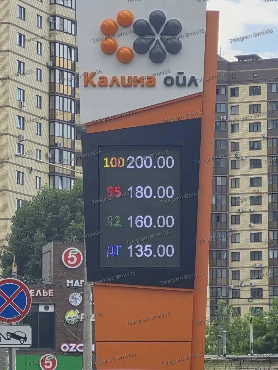 Цены в соседней Воронежской области на бенз удивляют 😱