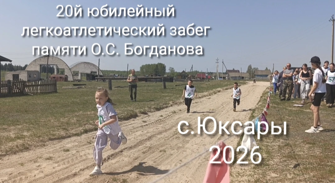 8 мая, в преддверии Дня Победы, Юксарская школа стала спортивным центром Килемарского о...
