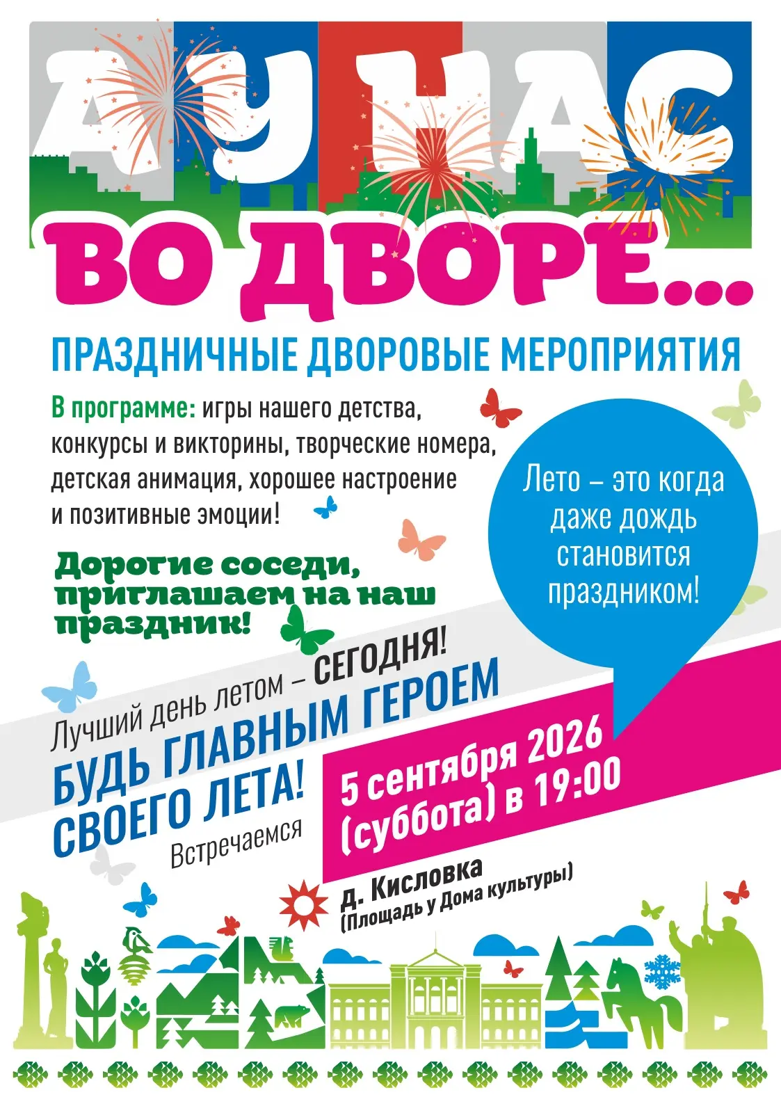 Уважаемые жители Заречного сельского поселения!