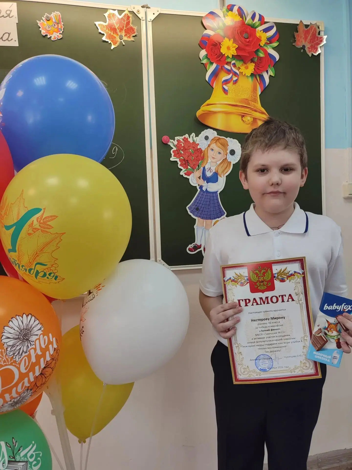 🏆 Поздравляем победителей марафона «Летний финал»