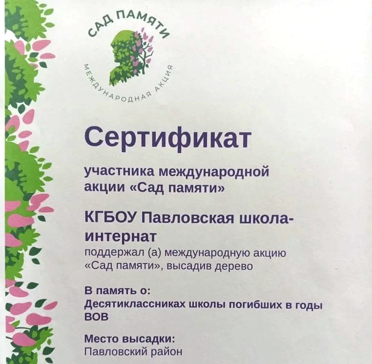 В рамках масштабного Всероссийского духовно-патриотического и социально-экологического ...