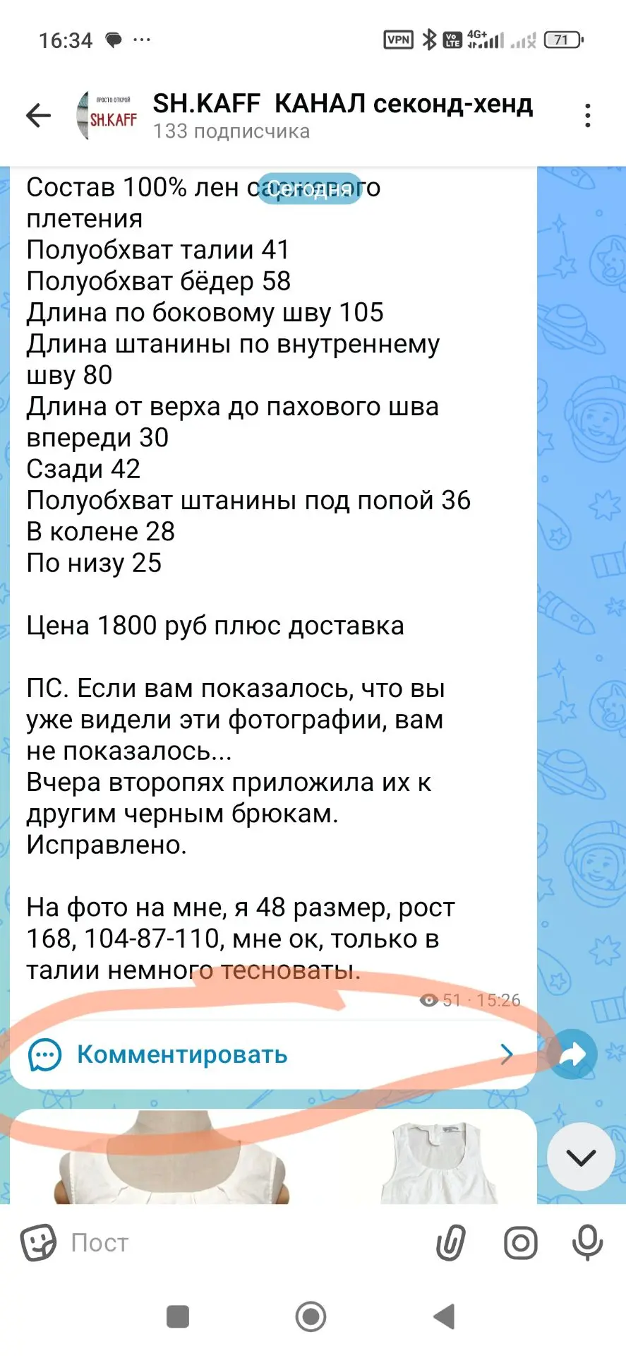#какаказалась Как оказалось, не у всех есть функция комментариев.