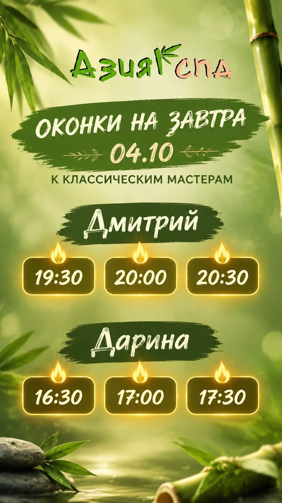 Онлайн запись