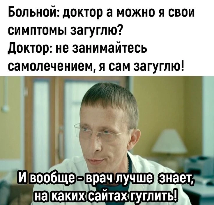 История развития теории болезней (краткая, упрощённая и с обсценной лексикой) 16+