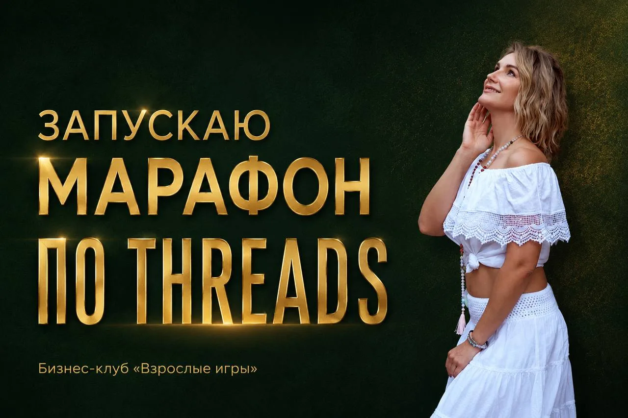 ❎ Хватит готовиться.