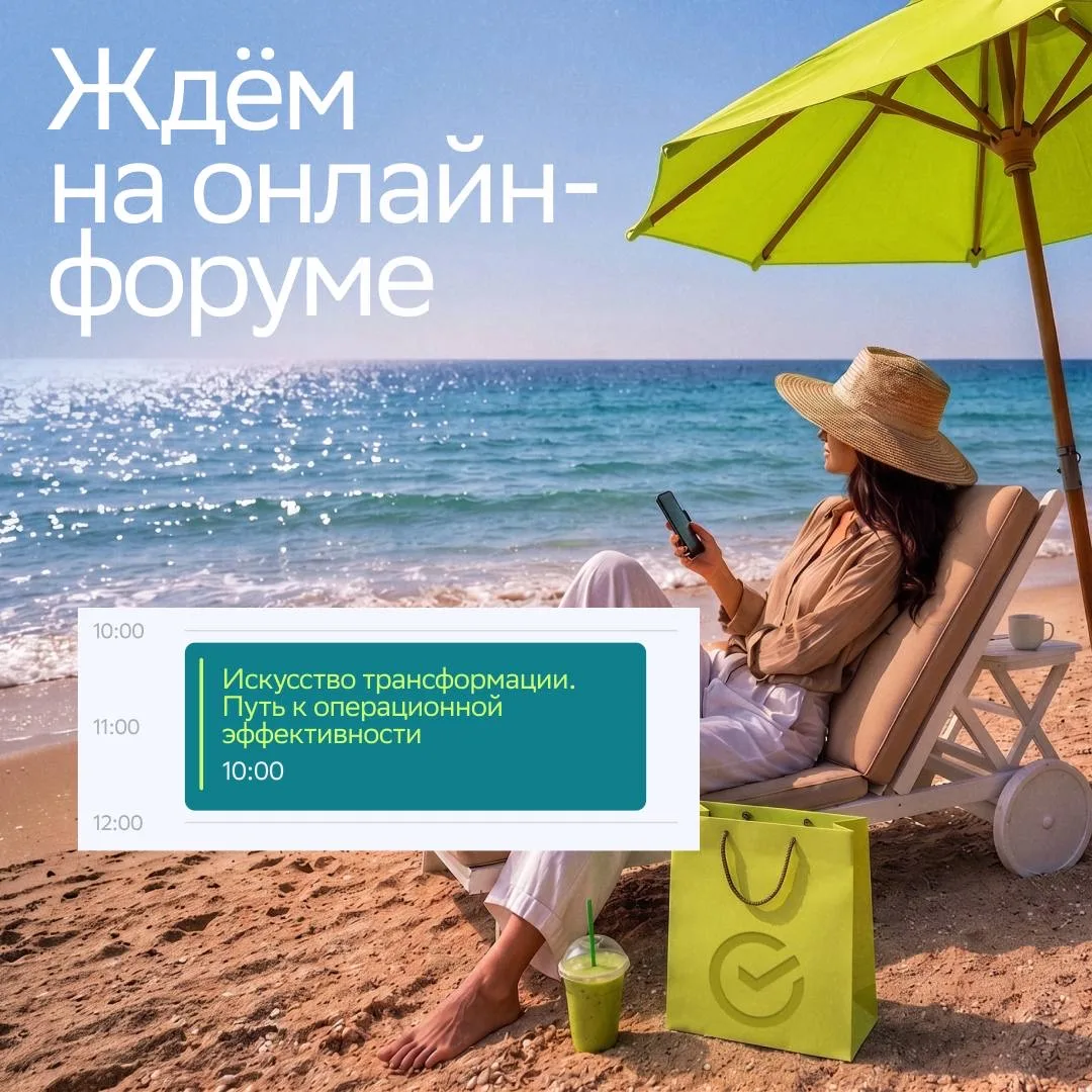 Повторяем этот форум про эффективность уже в 3-й раз ⚡️