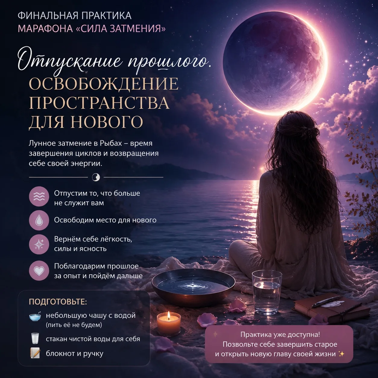 🌕 Завтра — Лунное затмение в Рыбах. Завершается коридор затмений.
