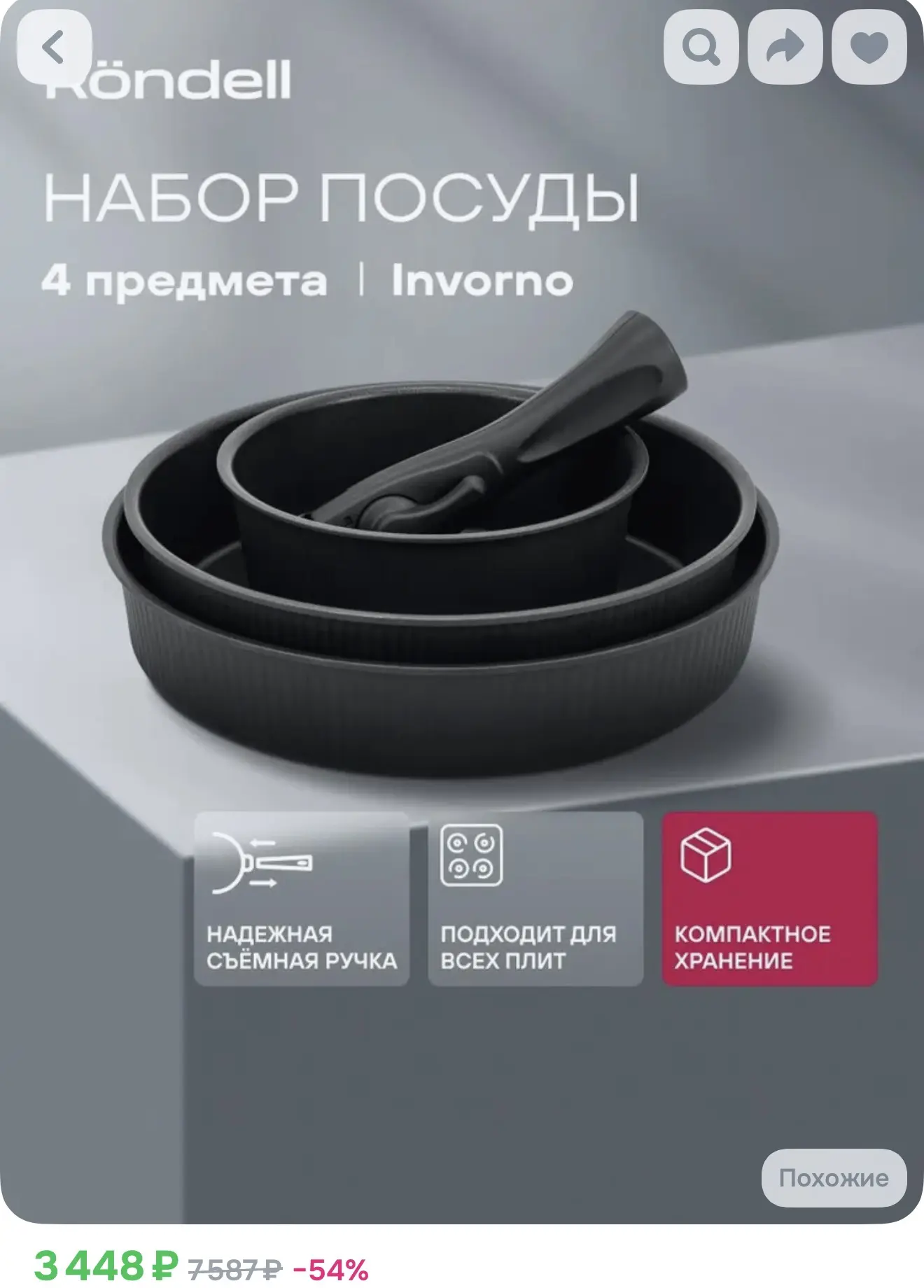 Набор посуды, 4 предмета