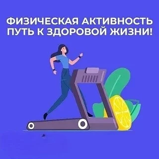 АКТИВНЫЕ ВИДЫ СПОРТА ПРОДЛЕВАЮТ ЖИЗНЬ!
