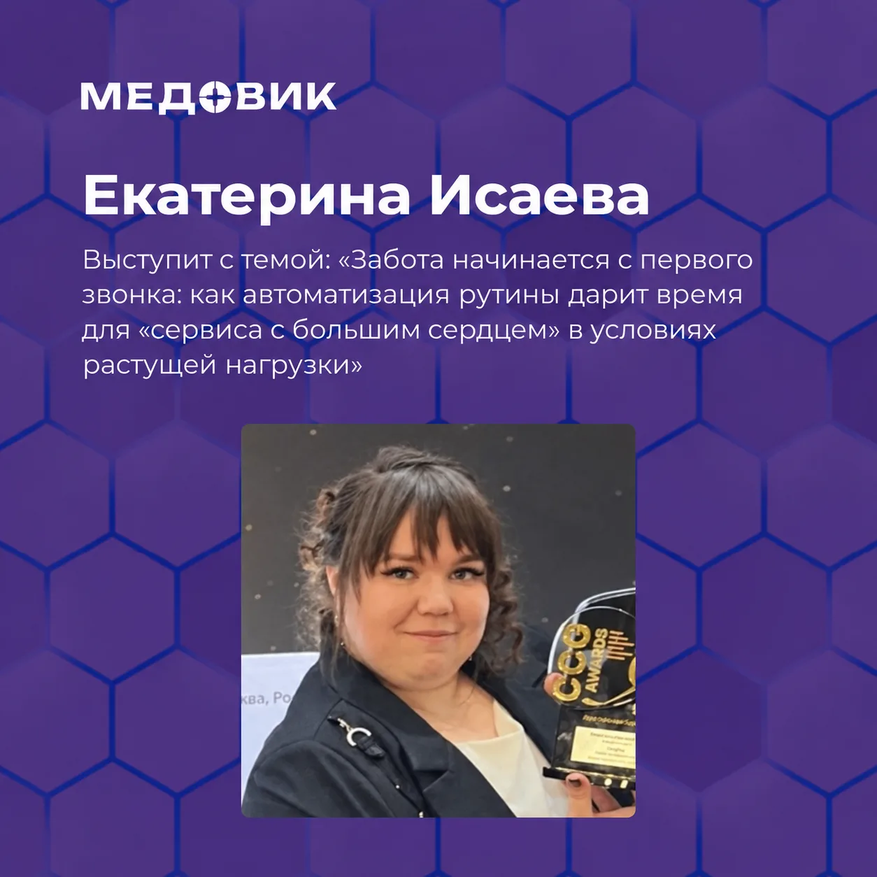 Автоматизировать звонки, чтобы у оператора осталось время на человека.