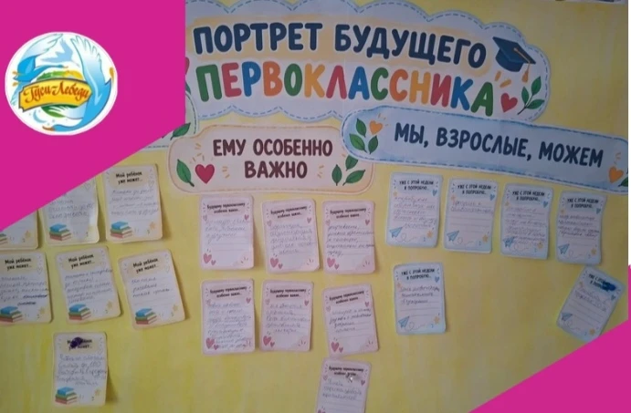 "Скоро в школу"💼  - под таким названием в подготовительной группе "Капельки💦 " прошло...