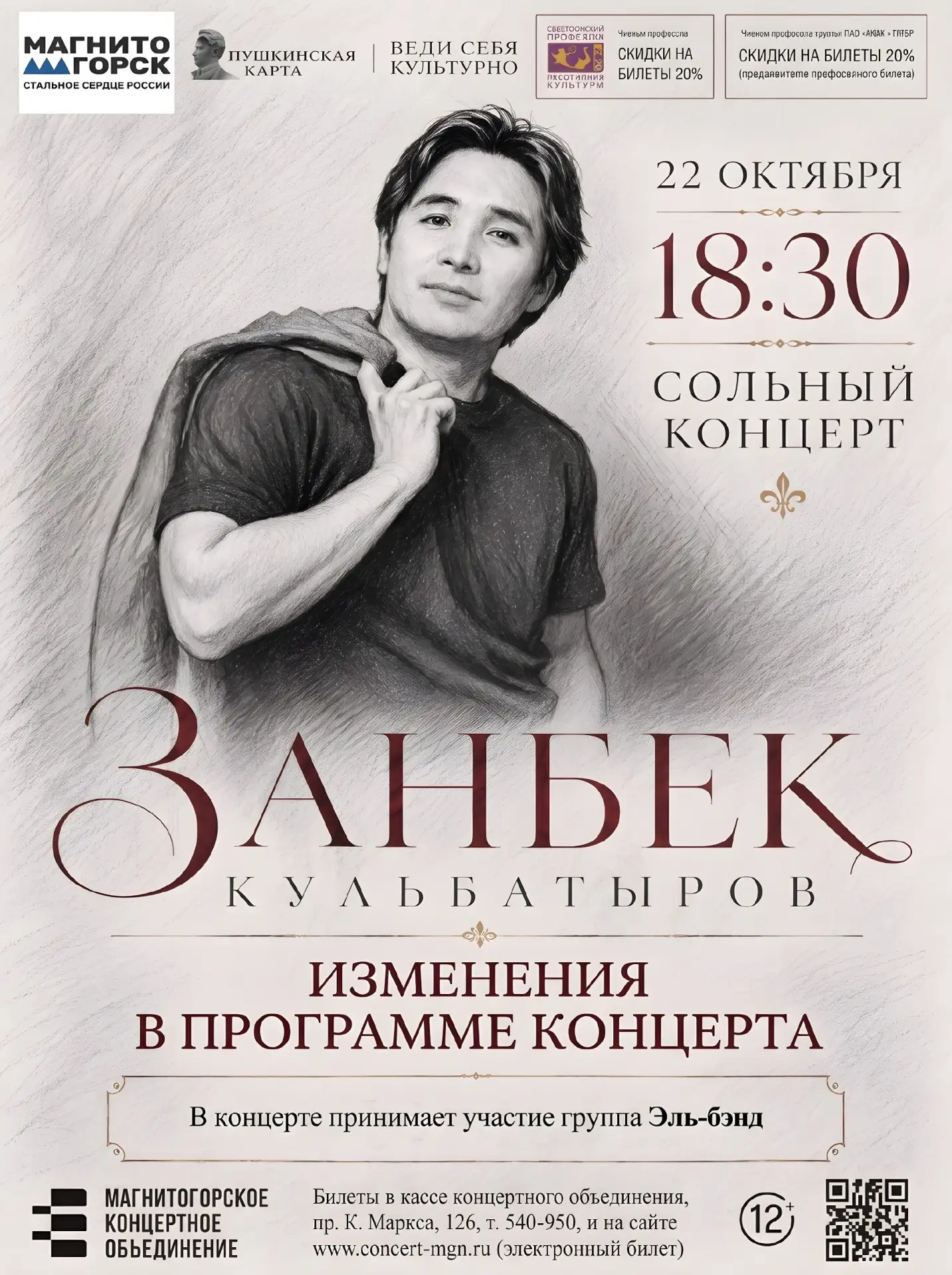 Уважаемые зрители‼️