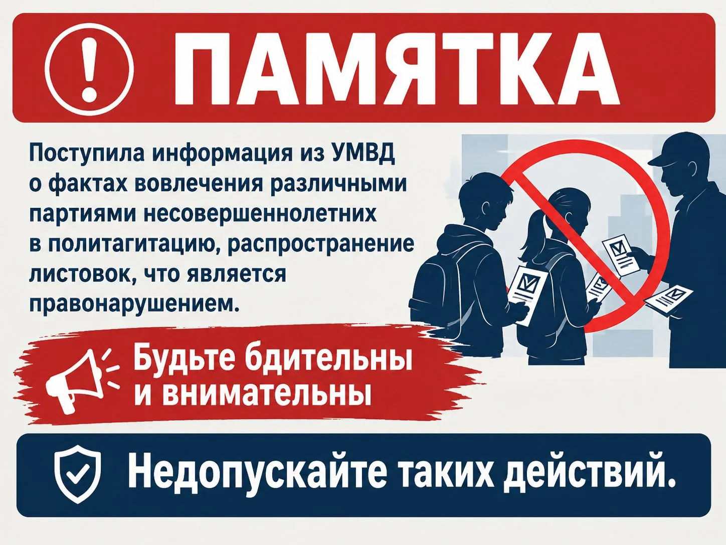 Уважаемые родители!