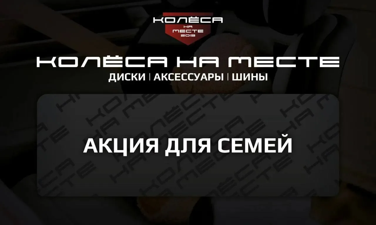 Акции от нашего магазина в октябре! 🏆