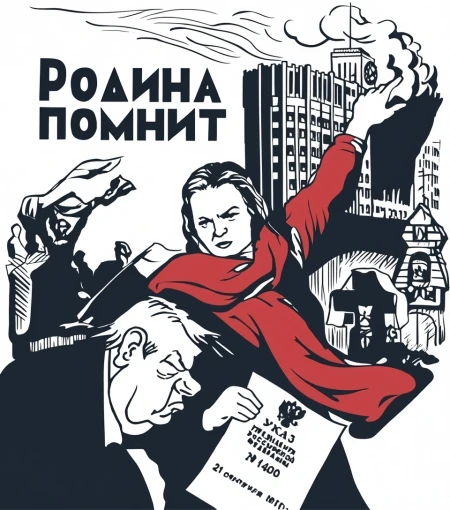 21 сентября 1993 года стал чёрной датой в новейшей истории России. В этот день Борис Ел...