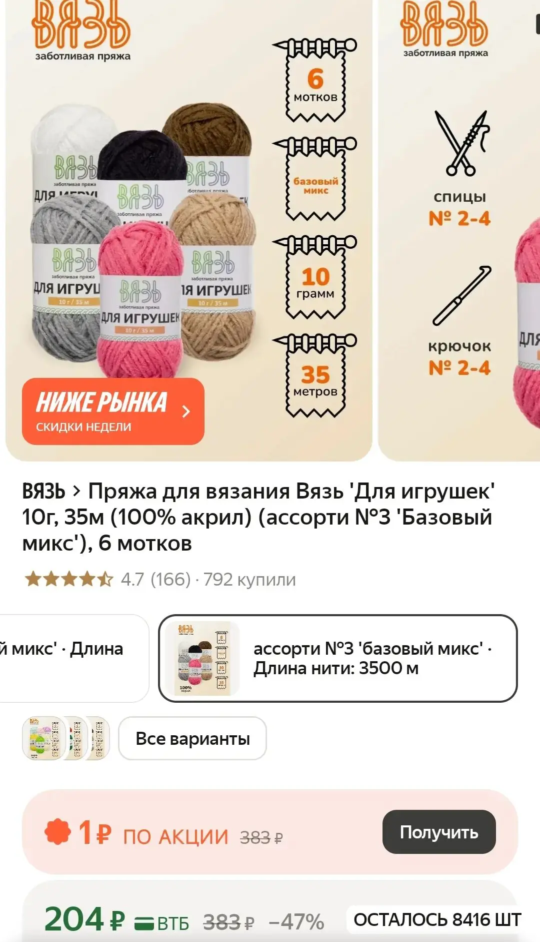 Пряжа для вязания Вязь 'Для игрушек' 10г, 35м (100% акрил) (ассорти №3 'Базовый микс'),...