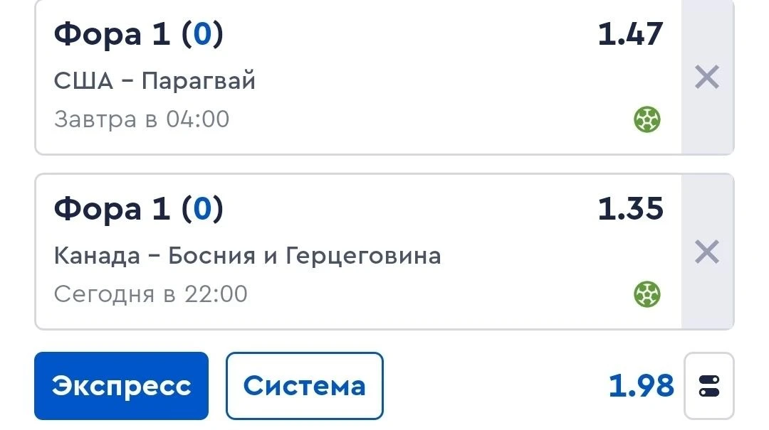 🏆Предлагаю начать день с пацанского двойника на ЧМ.