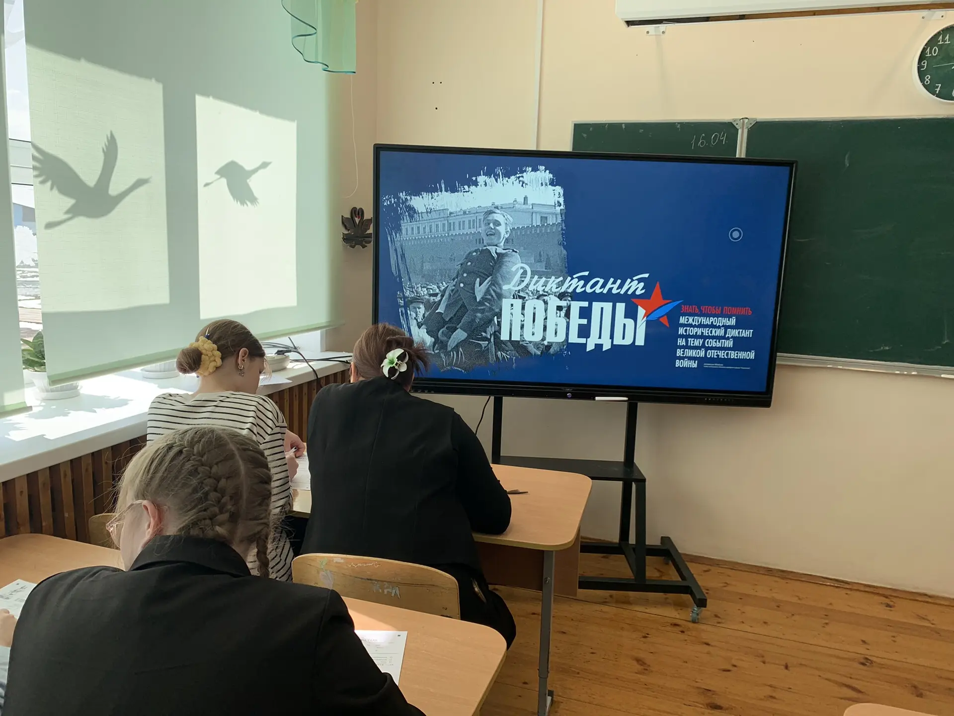 📣 Диктант Победы — 24 апреля 📣