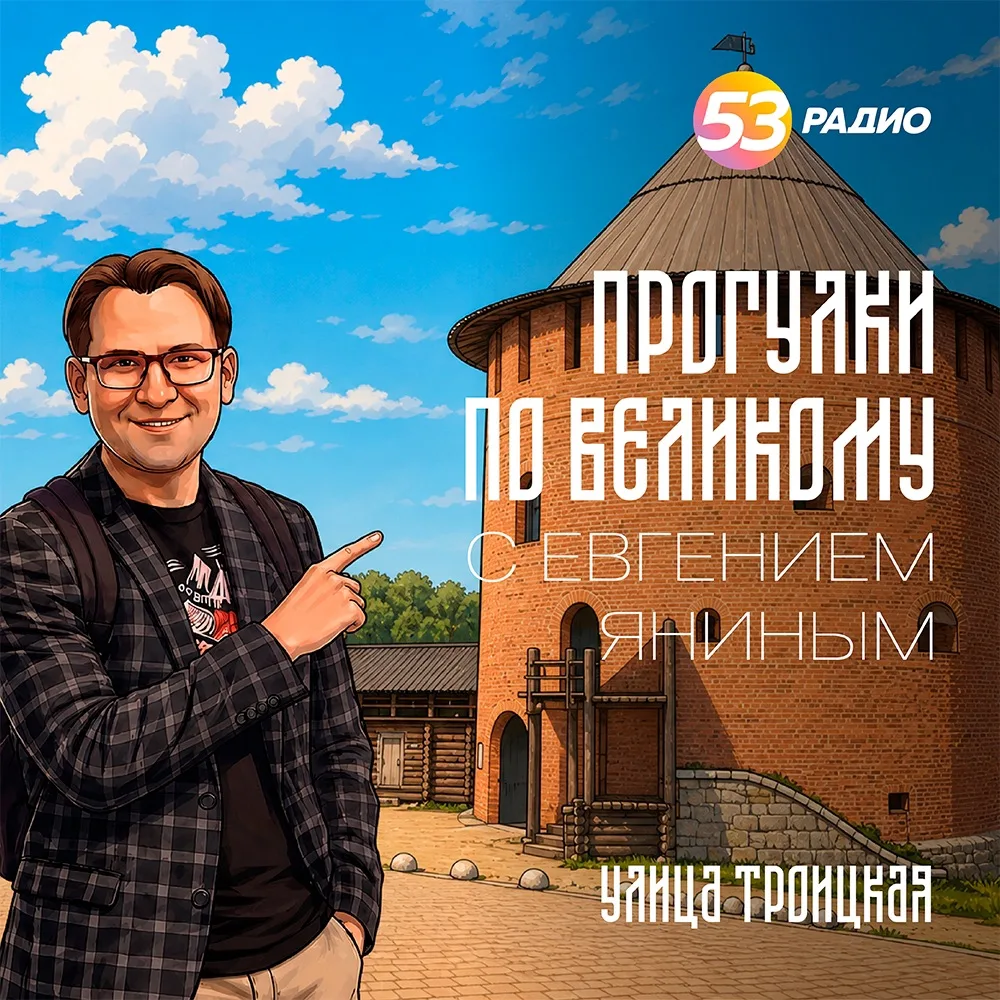 В Великом Новгороде есть Большая Пробойная улица
