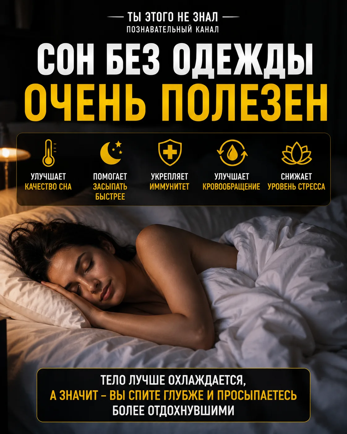 Способствует развитию демографии❤️

👇Пригласи друзей в канал
Ты этого не знал😊