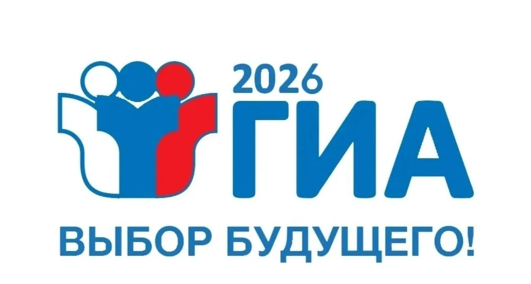 Особенности прохождения ГИА для выпускников, находящихся за рубежом и беженцев  Совместным приказом 
