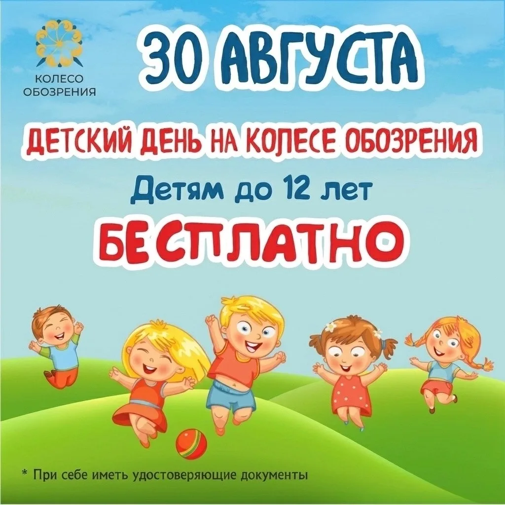 📆30 августа 2026 г.