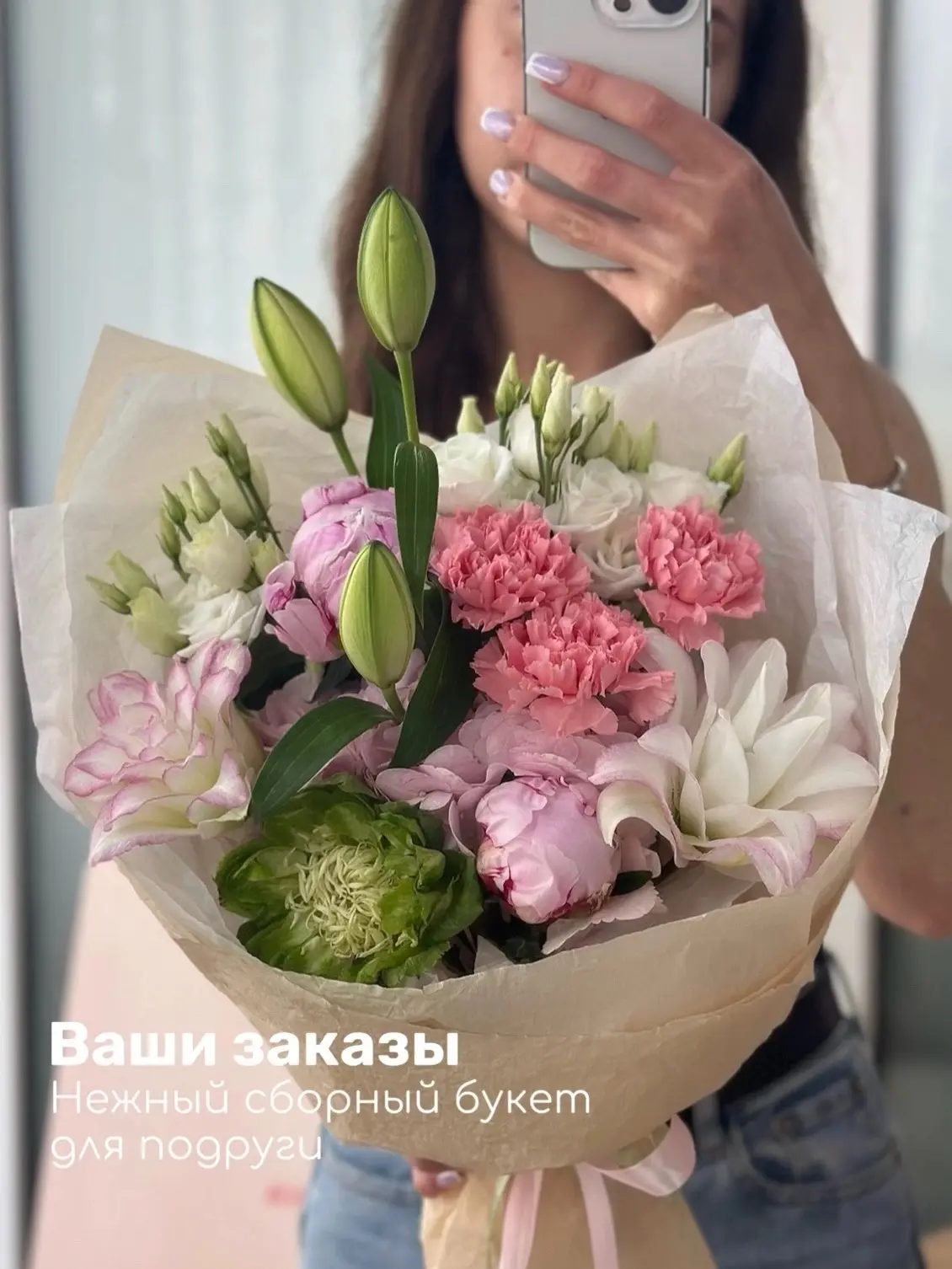 Мы рядом в ваши особенные моменты ✨ Собрали цветочный сюрприз для подруги в честь дня р...