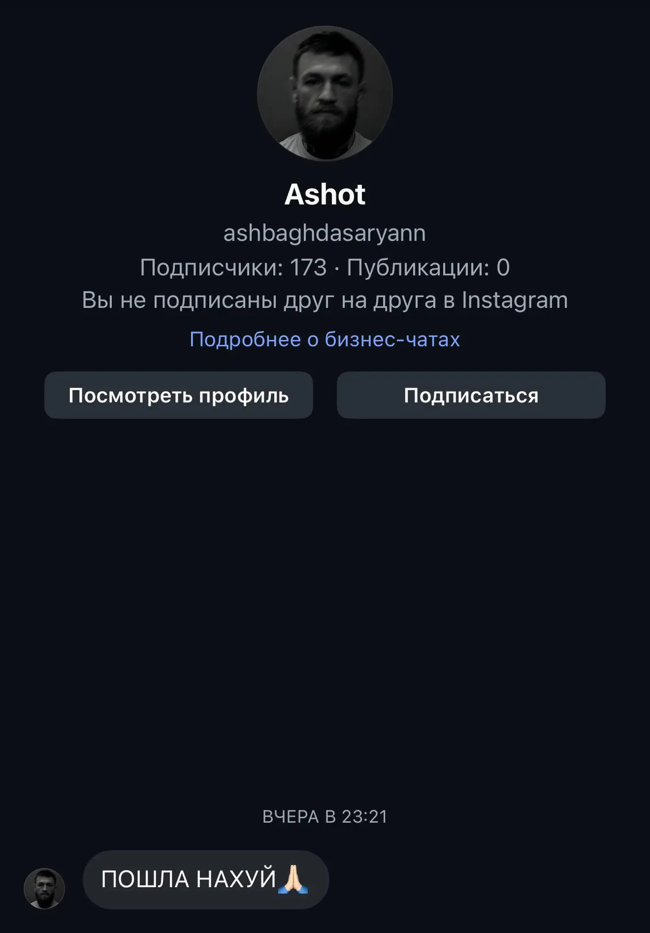 Представьте, вы просыпаетесь, заходите утром проверить директ, а вас там Ашот нахуй пос...