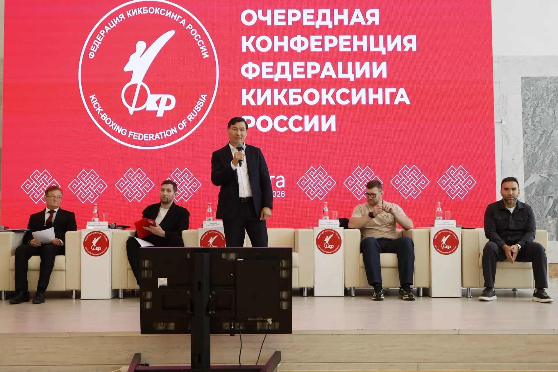 В Элисте дали старт очередной конференции Федерации кикбоксинга России 🥊