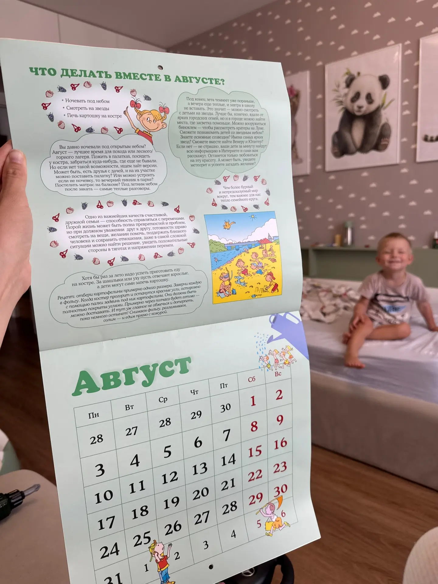 ✨ночевать под небом