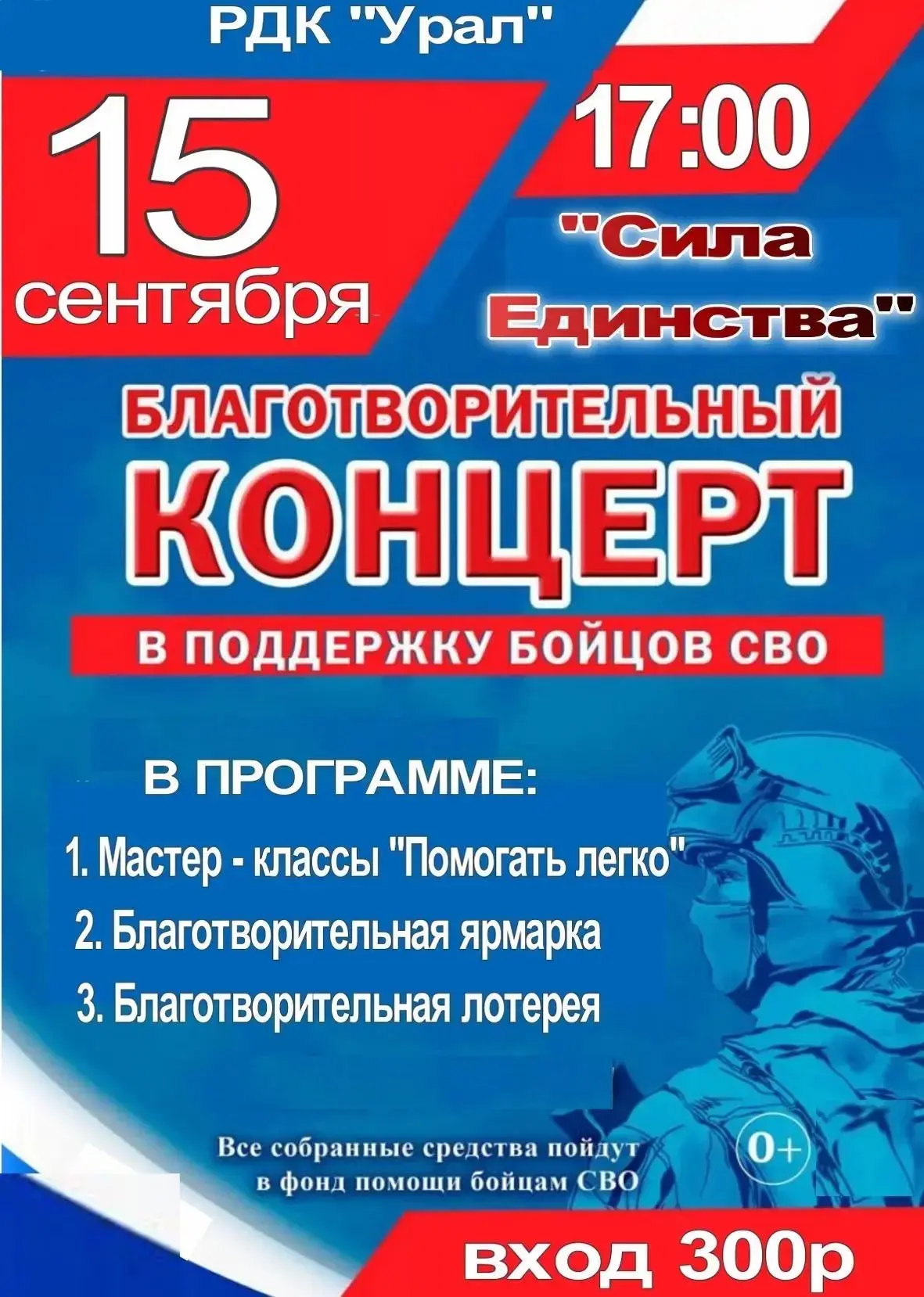Сила в единстве!