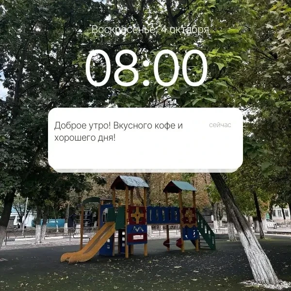 ☀️Доброе утро, Гулькевичи!