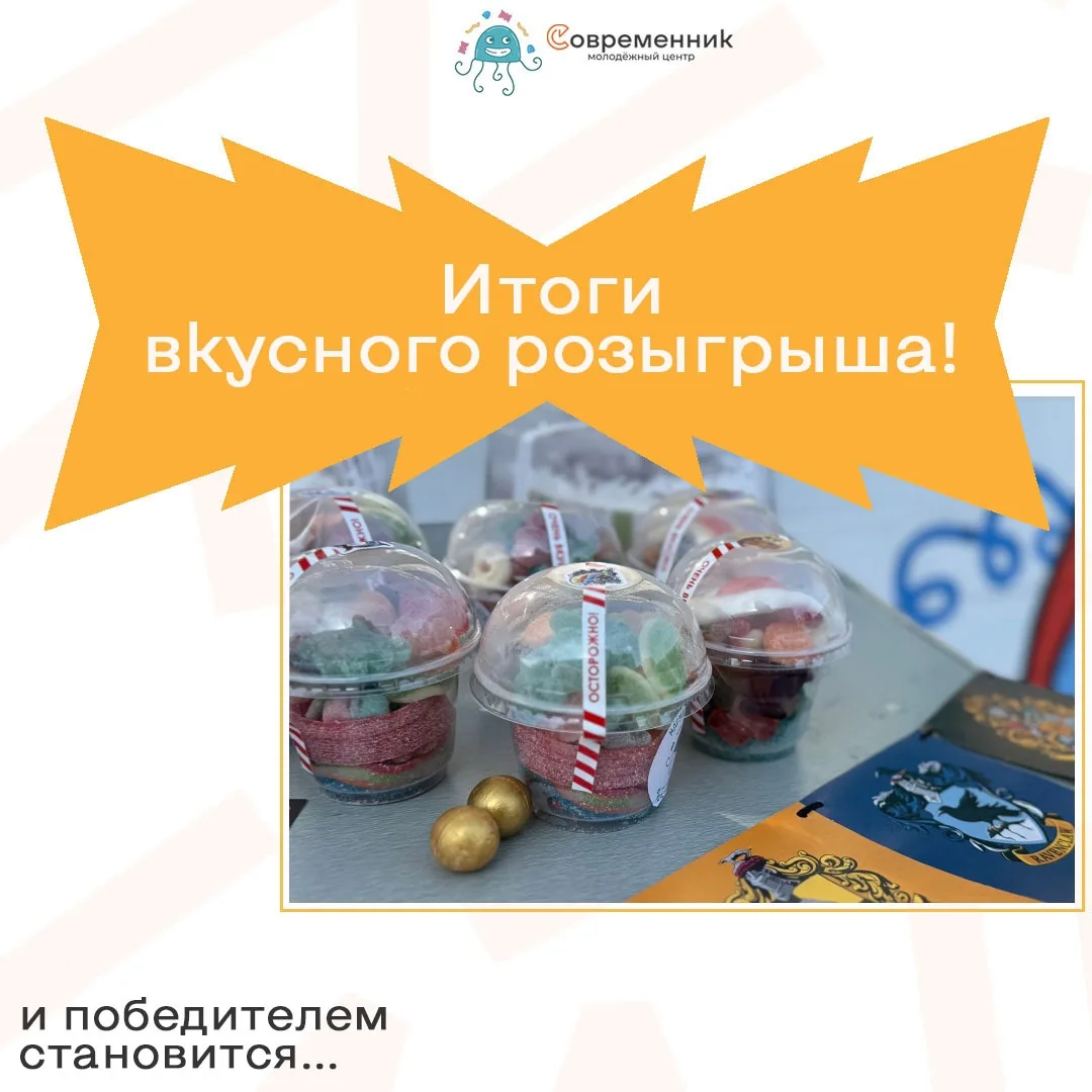Сейчас самое время... 🍭