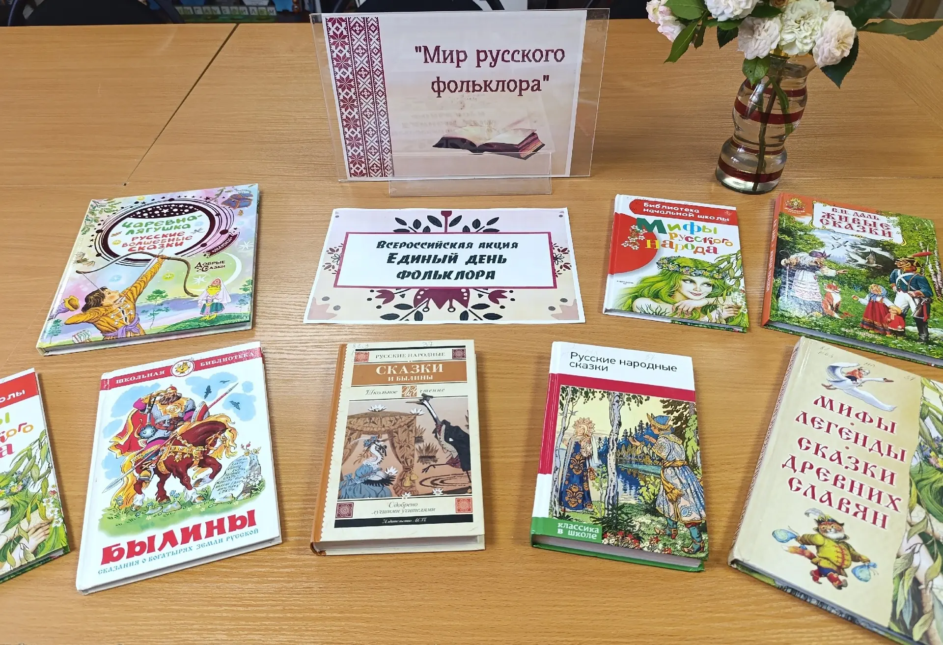 🎉В Разуменской библиотеке прошел увлекательный фольклорный час «Народная мудрость», приуроченный к 