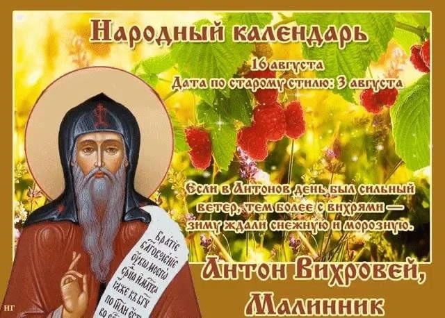 🍀НАРОДНЫЙ КАЛЕНДАРЬ.