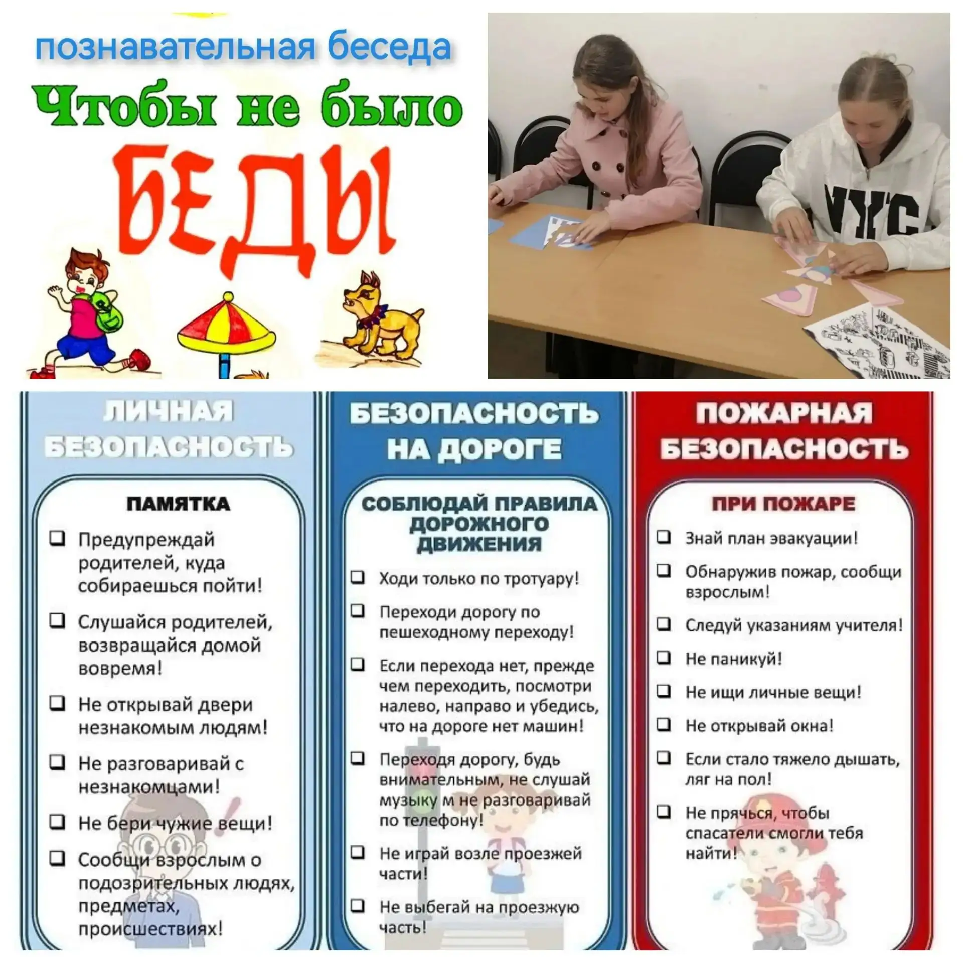 В сельской библиотеке №15 п. Пролетарский прошла познавательная беседа «Чтобы не было б...