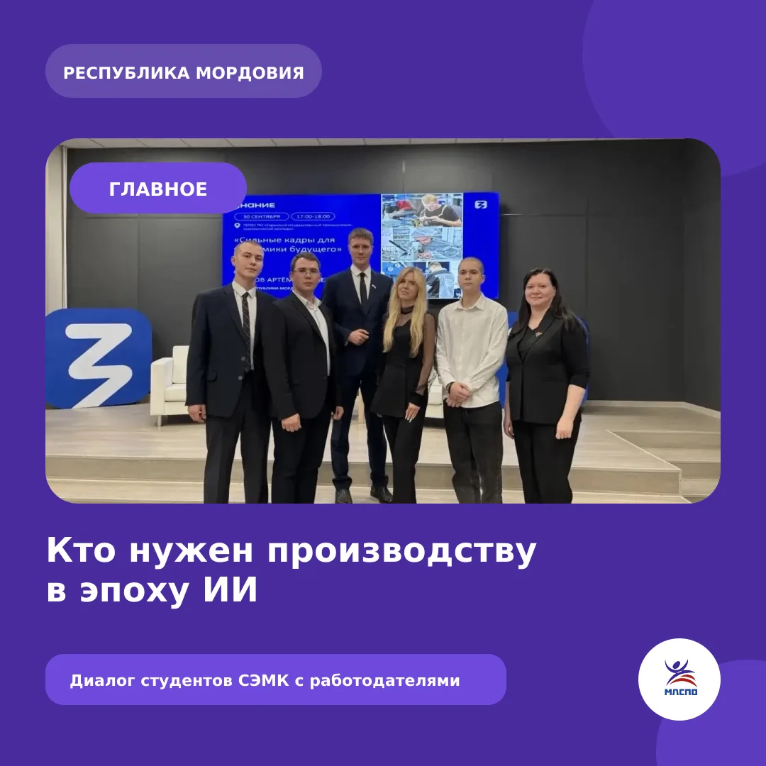 🤖 Какие специалисты будут нужны производству, если часть работы заберет ИИ