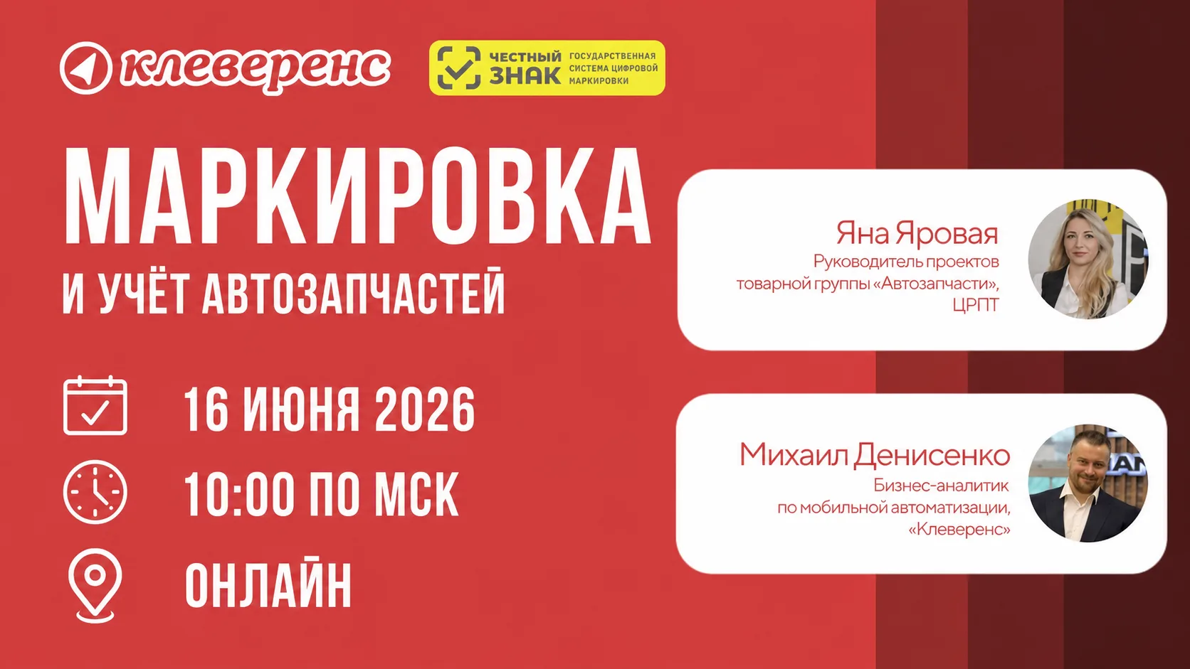 Последняя неделя эксперимента по маркировке и учёту автозапчастей