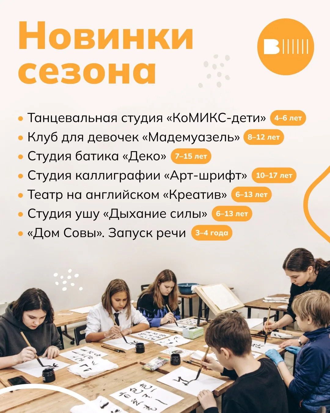 ⚡️Во «Вдохновении» — новинки сезона!