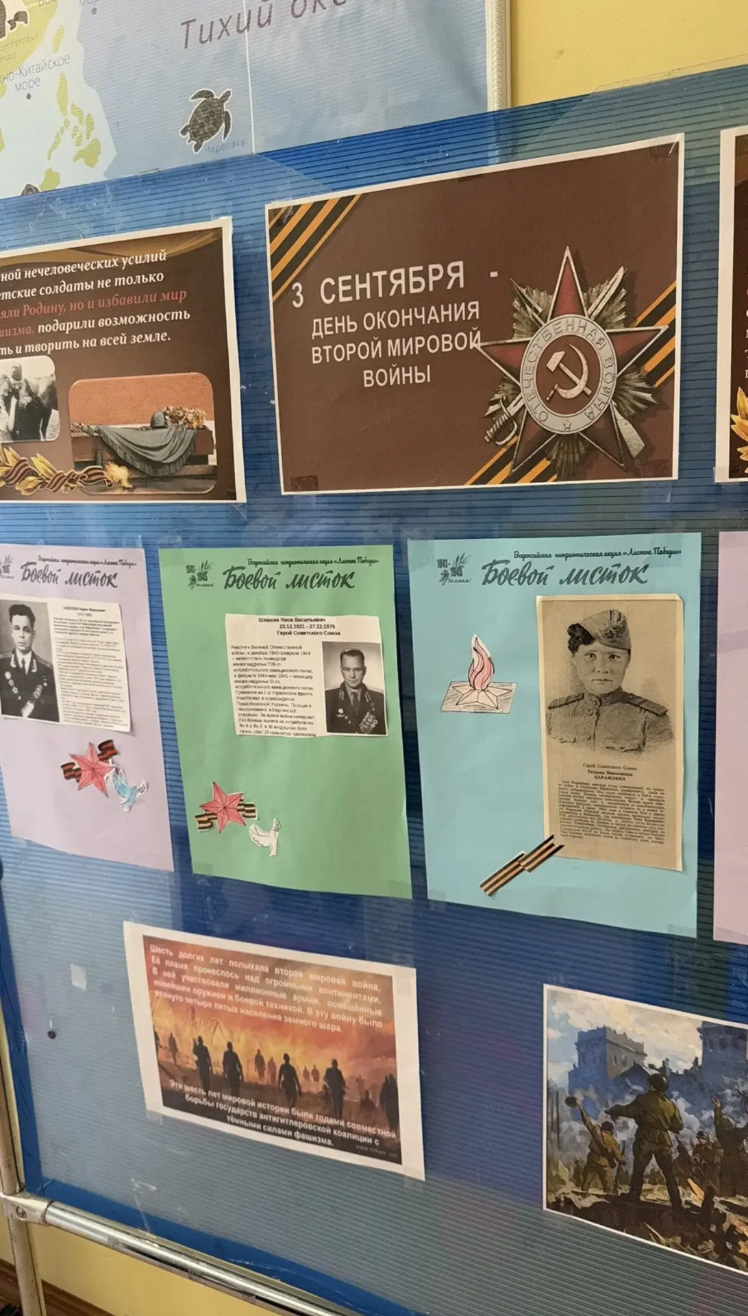 🎖 3 сентября — День окончания Второй мировой войны 🎖
