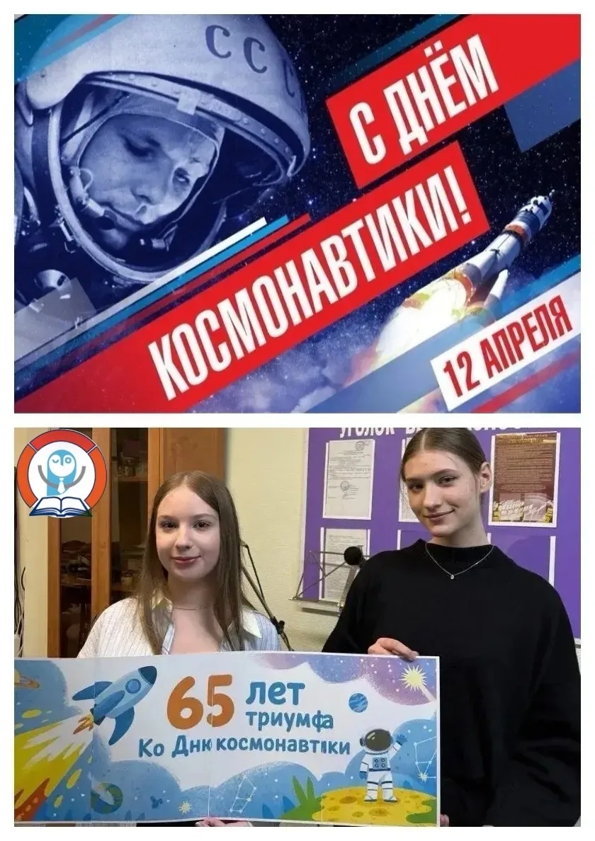 🎙️🎙️«ПЕРСПЕКТИВНОЕ РАДИО»  Совет актива школы🏫🎓подготовил эфир🎤школьного 📻радио, посвящённый Дню кос
